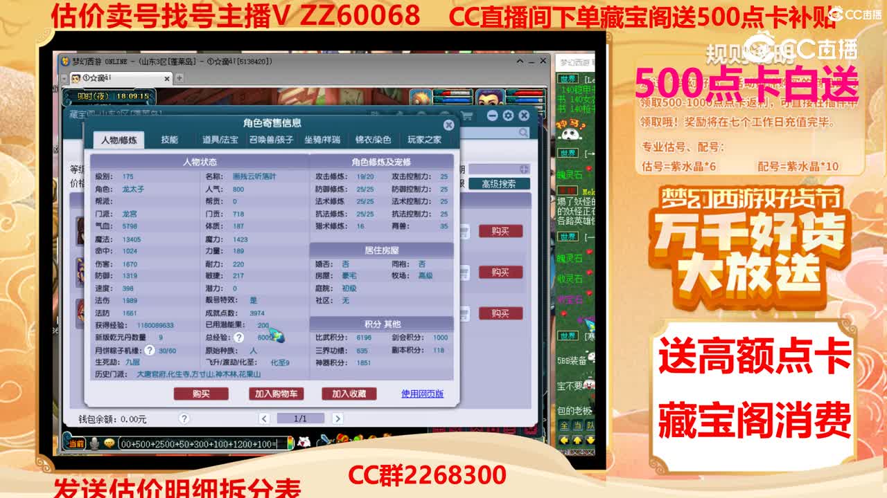 【主播点评】3533335
