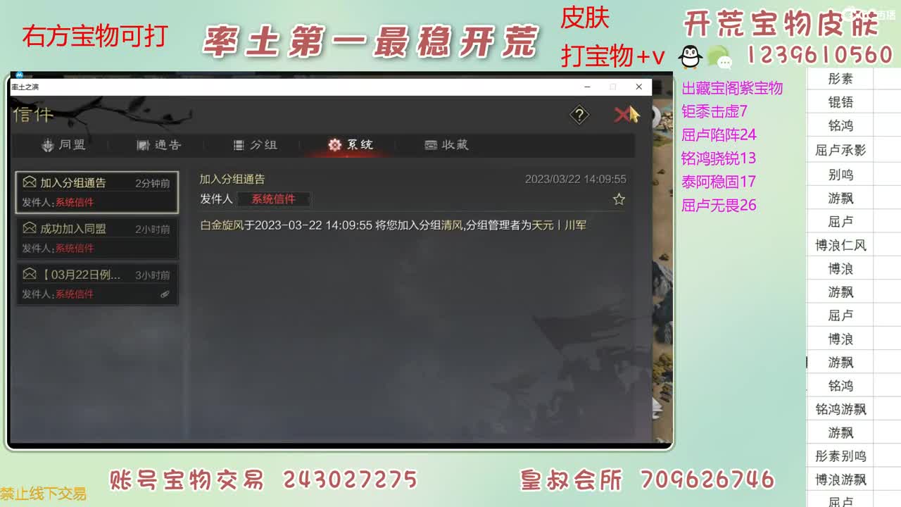 接开荒 打宝物 第1段