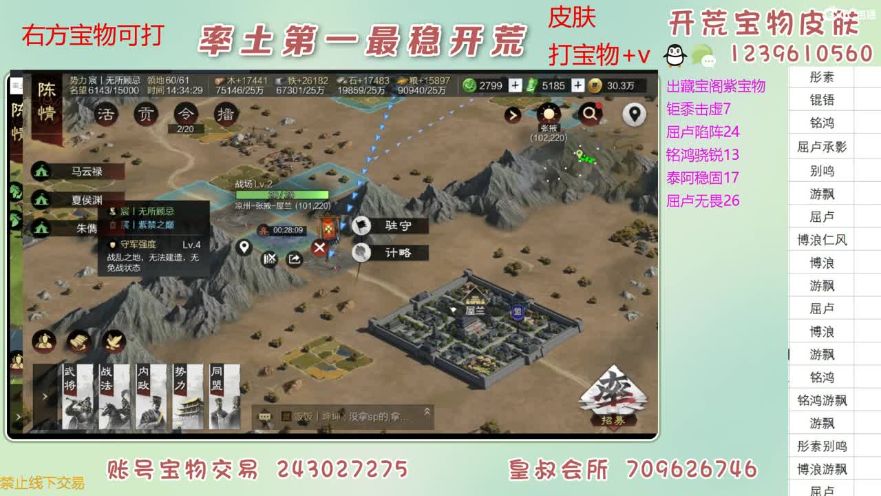 接开荒 打宝物 第2段