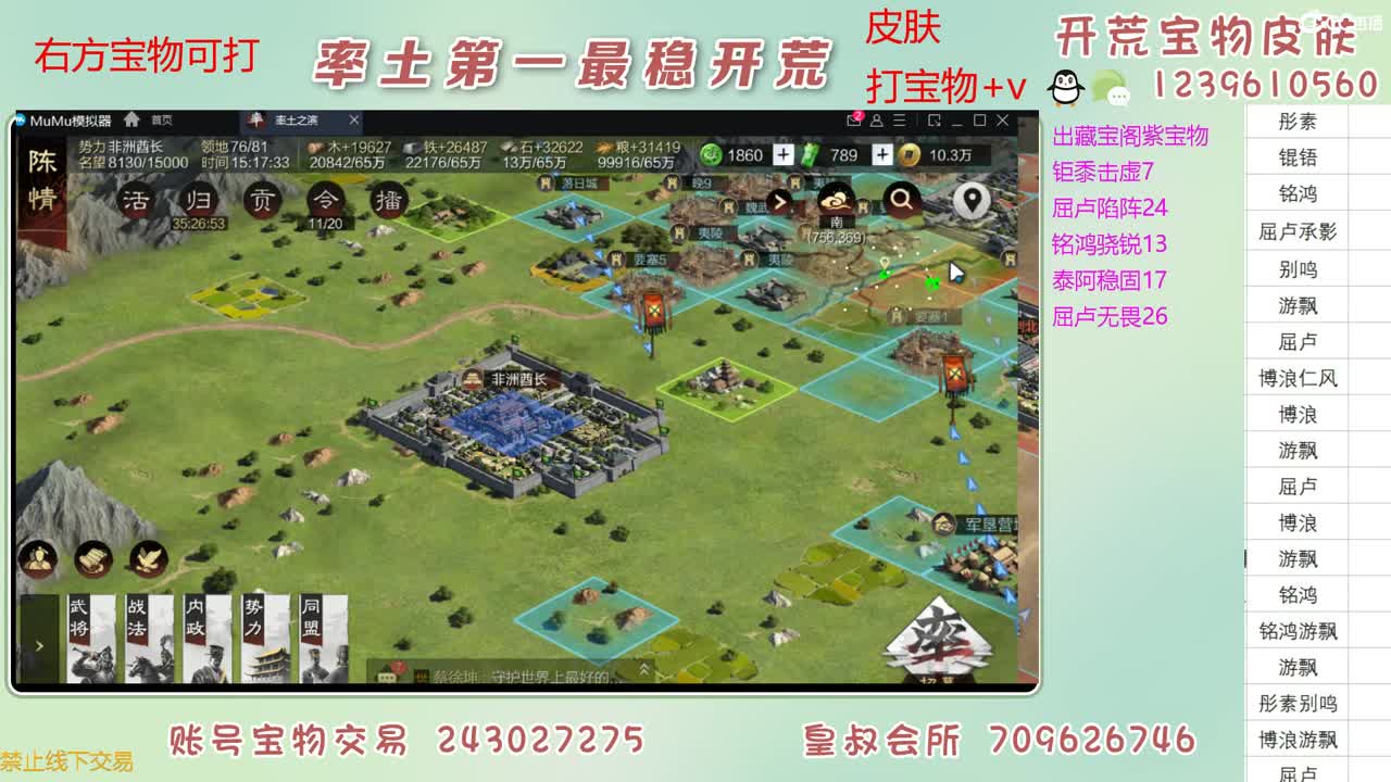 接开荒 打宝物 第3段