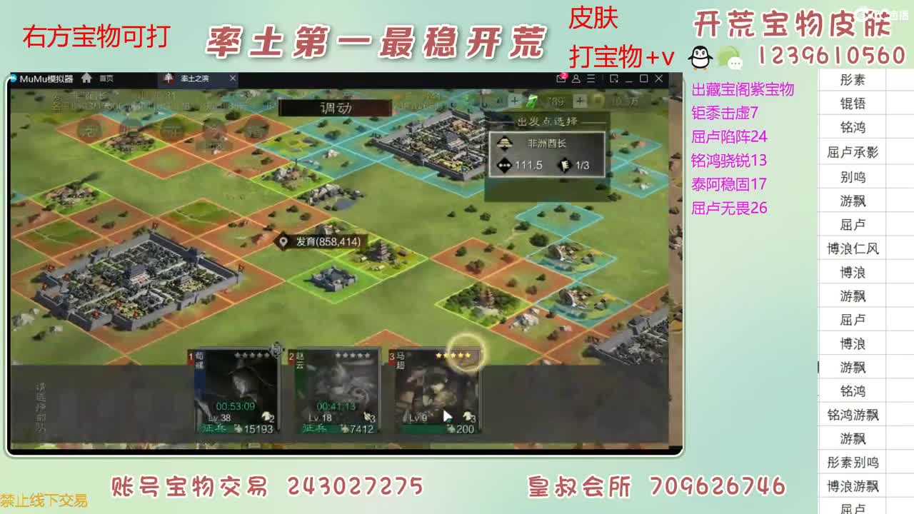 接开荒 打宝物 第4段
