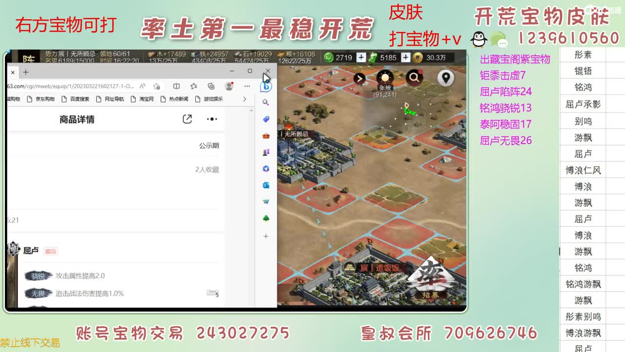接开荒 打宝物 第5段