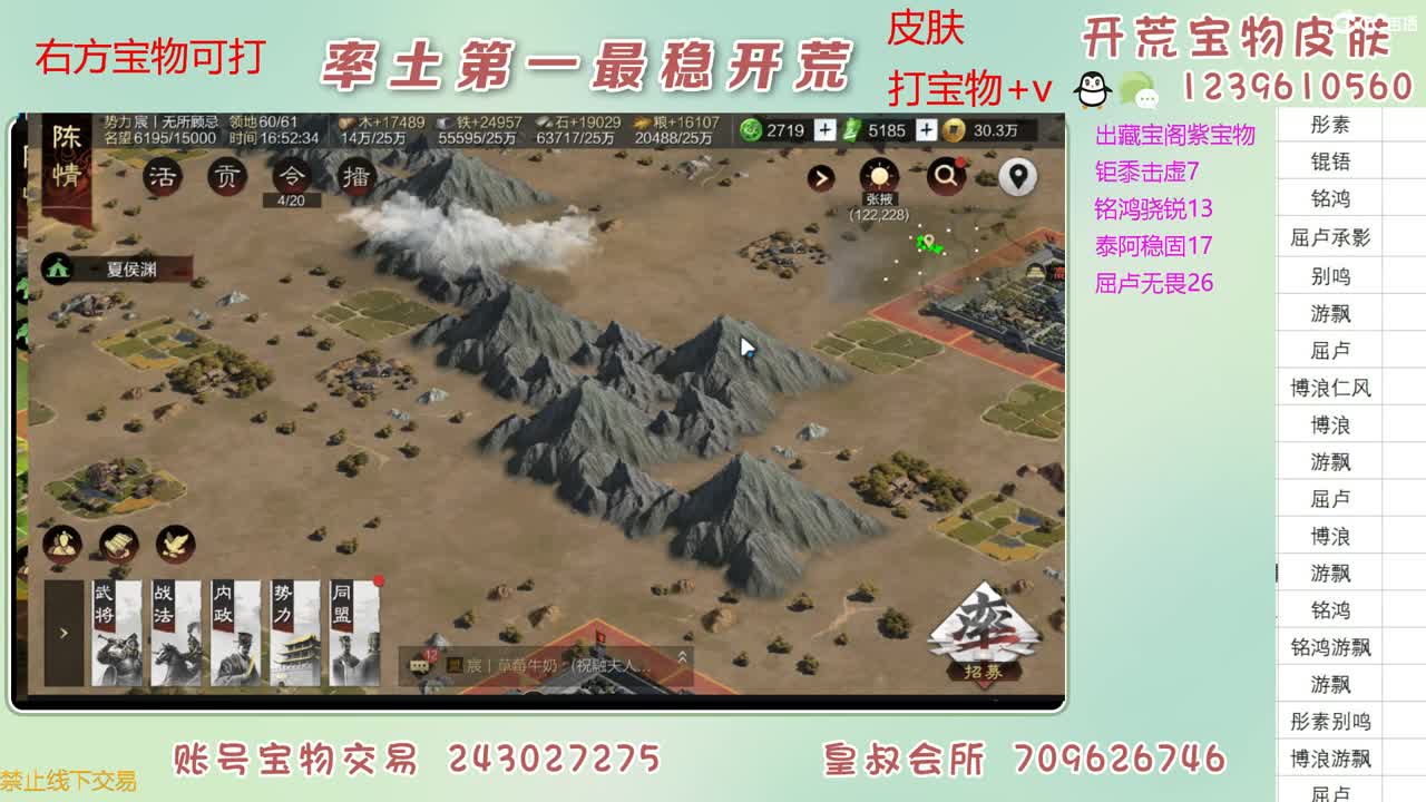 接开荒 打宝物 第6段