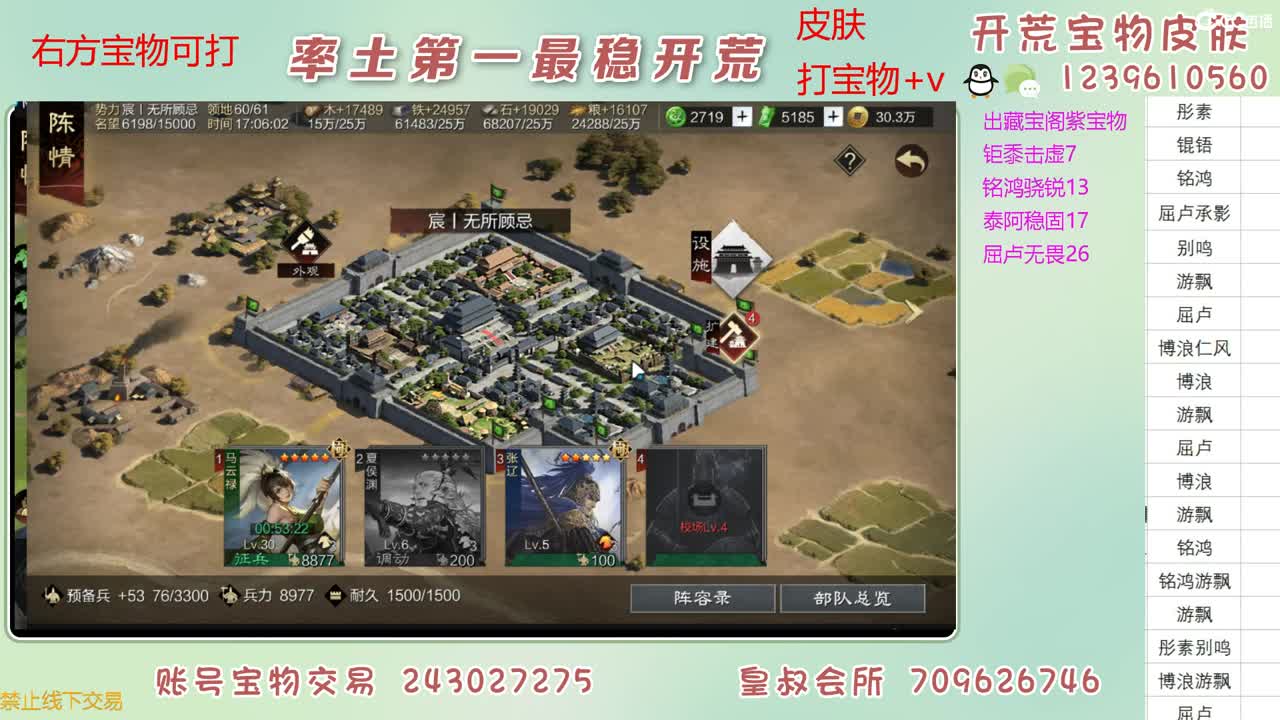 接开荒 打宝物 第7段
