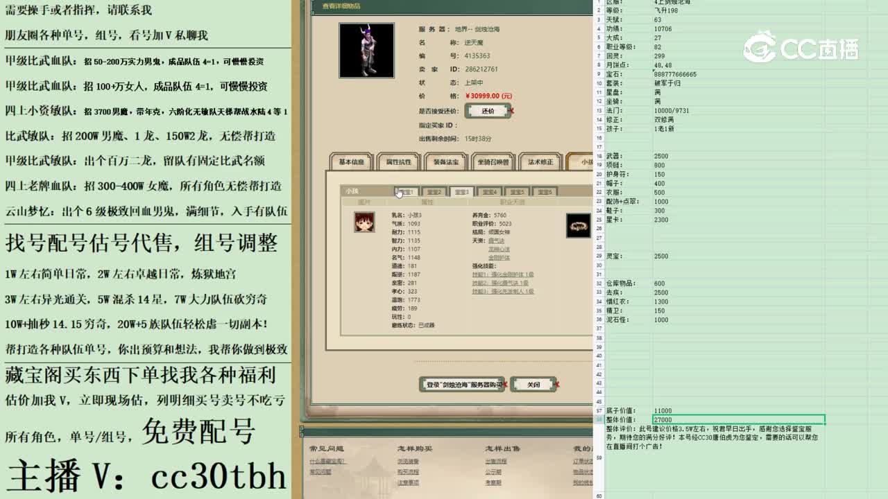 2023-03-22 18-11-43男魔
