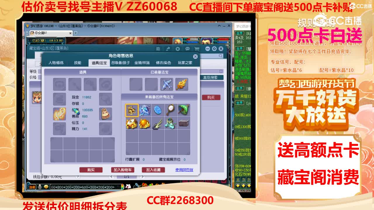 【主播点评】333987