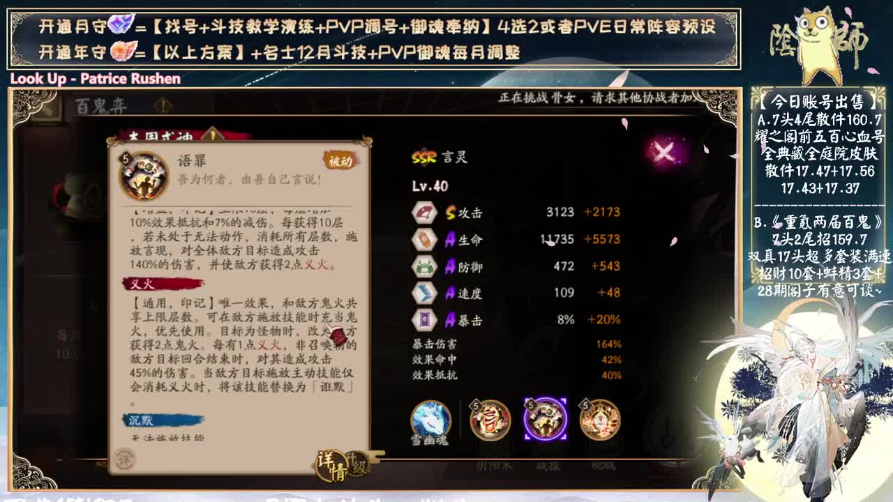 一起看看言灵的技能 新活动！ 第1段