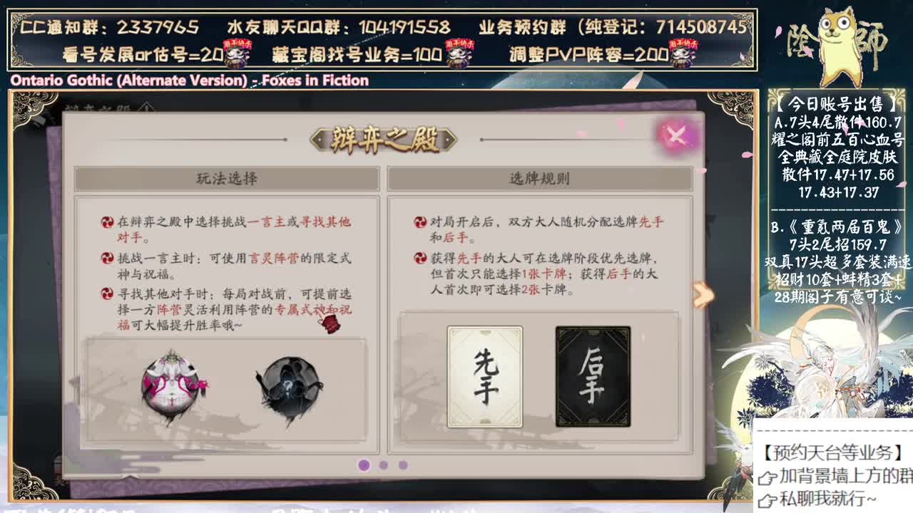 一起看看言灵的技能 新活动！ 第2段