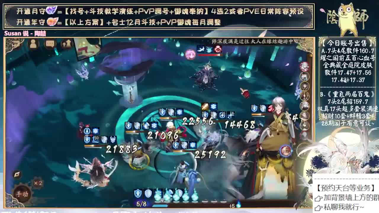 一起看看言灵的技能 新活动！ 第4段