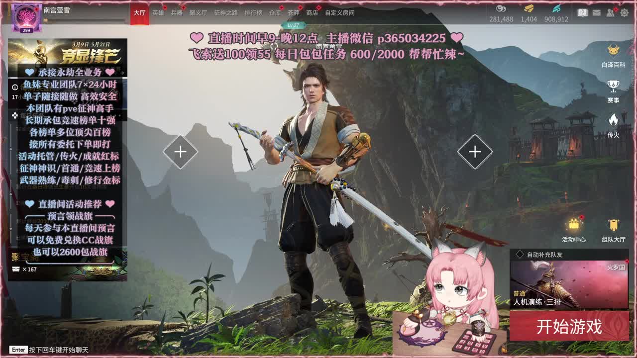 接账号托管，什么单都能打 第2段
