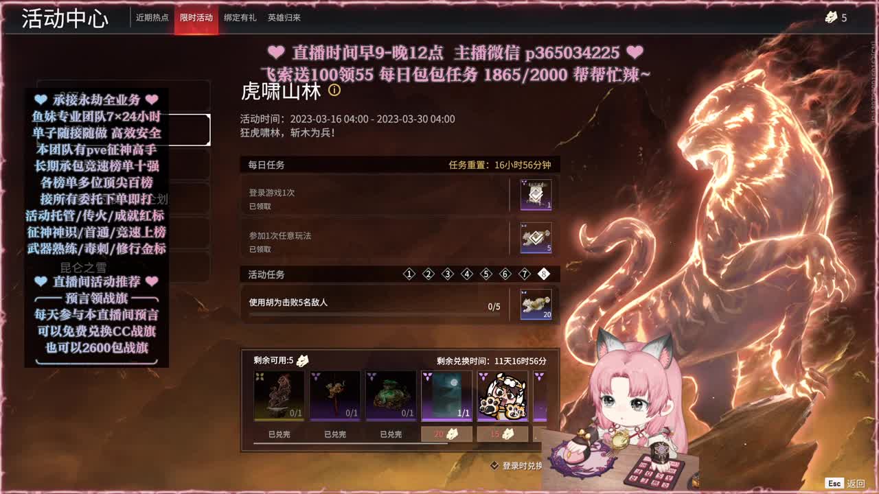 接账号托管，什么单都能打 第4段
