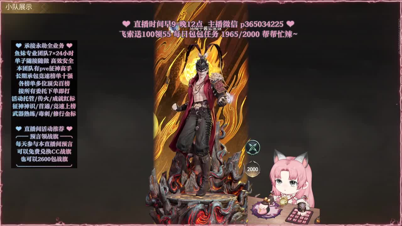 接账号托管，什么单都能打 第8段