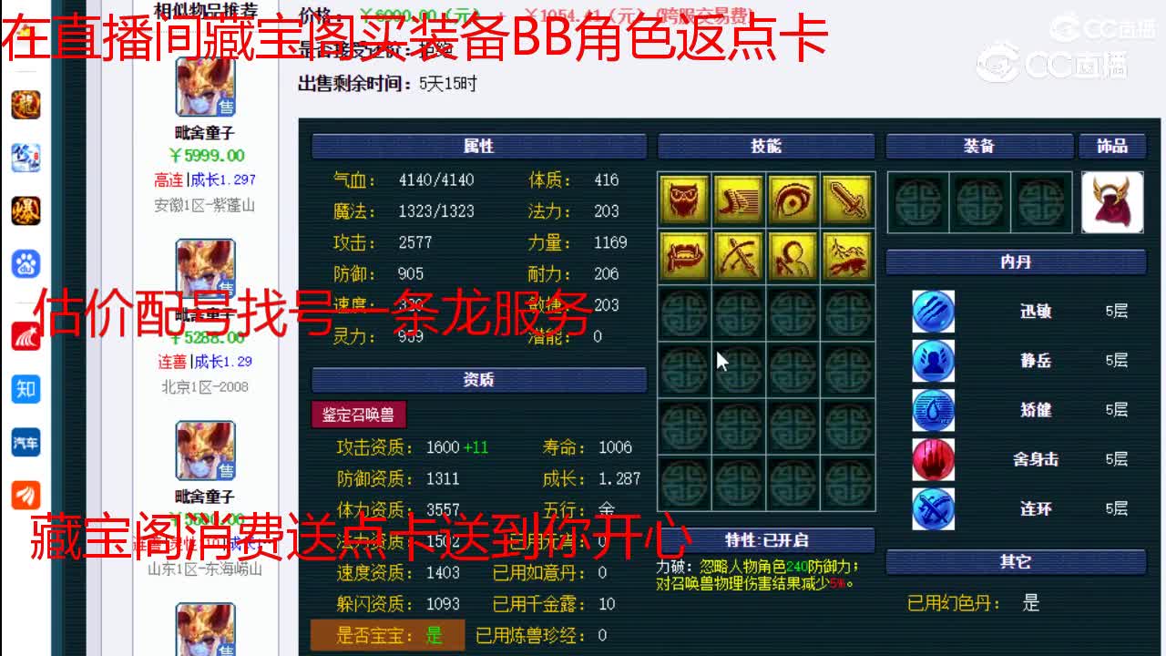 【主播点评】狂豹