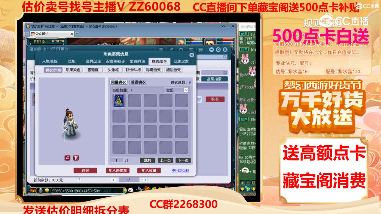 【主播点评】14290188