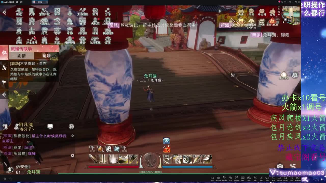 托管滴滴，升修滴滴！ 第3段