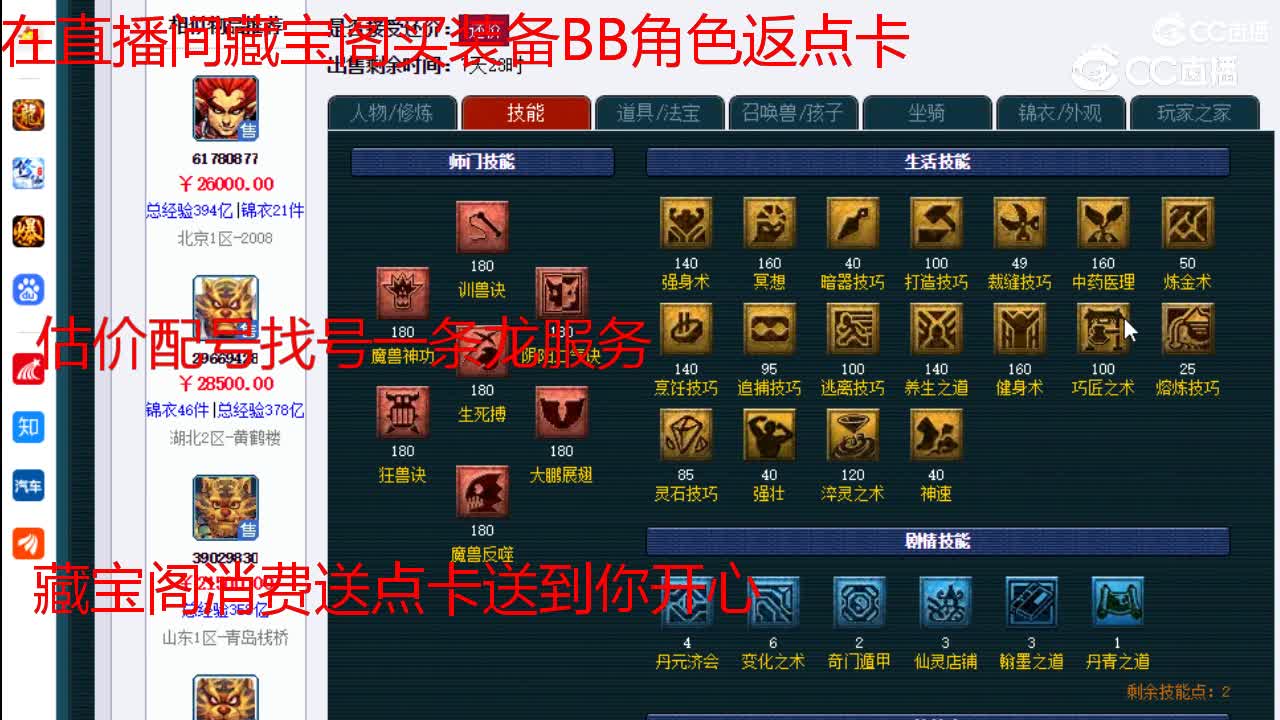 【主播点评】狮驼岭