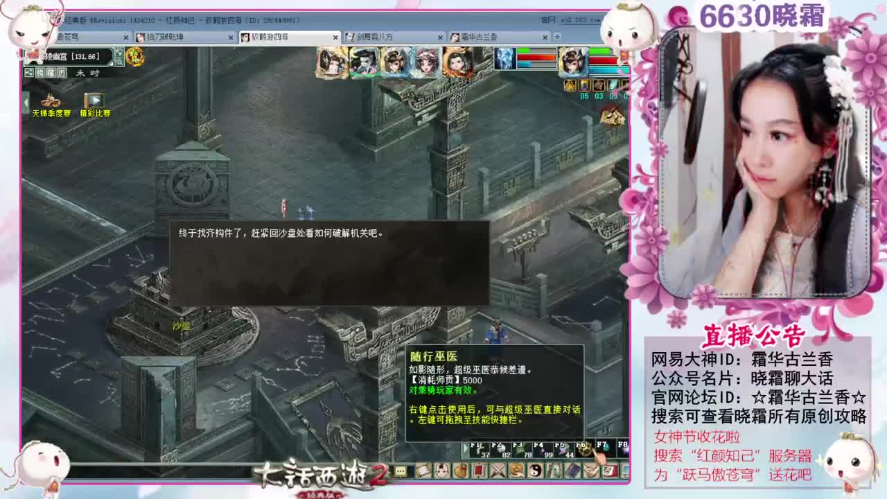 空车霜求安慰 第2段