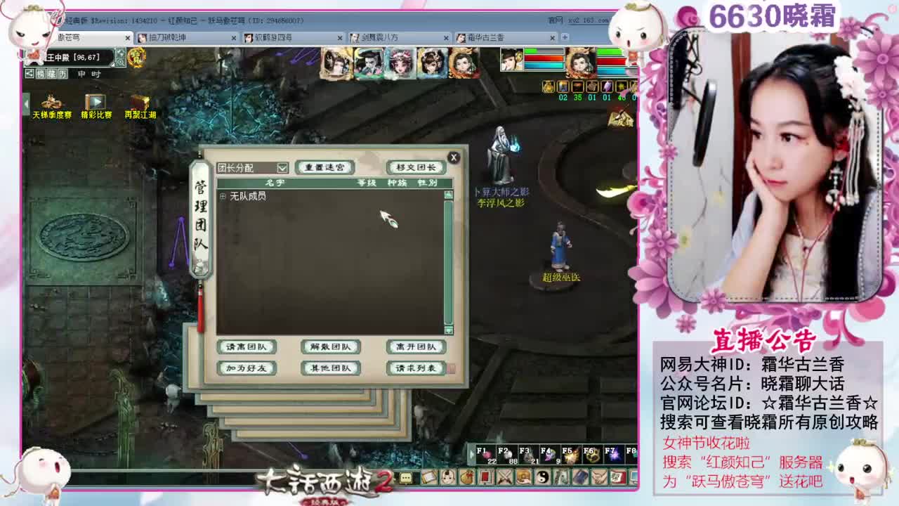 空车霜求安慰 第7段