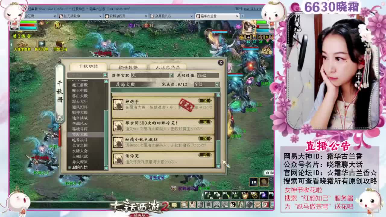 空车霜求安慰 第8段