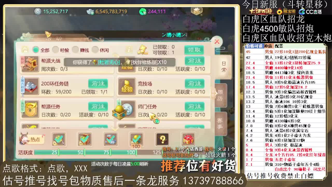 第一估价出号师 收法闪衣服帽子 第4段