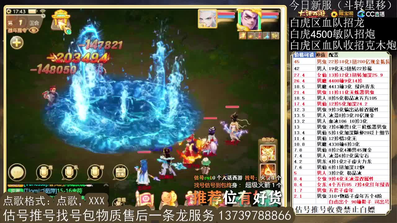 第一估价出号师 收法闪衣服帽子 第6段