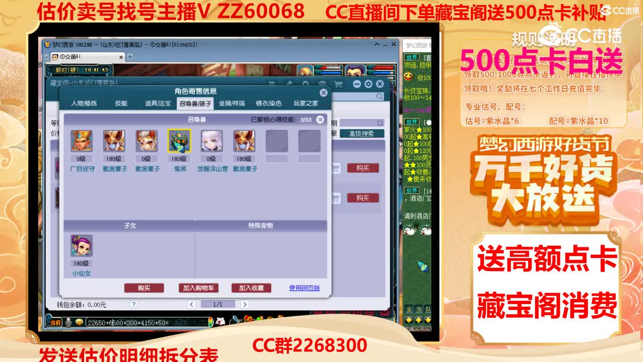 【主播点评】7861