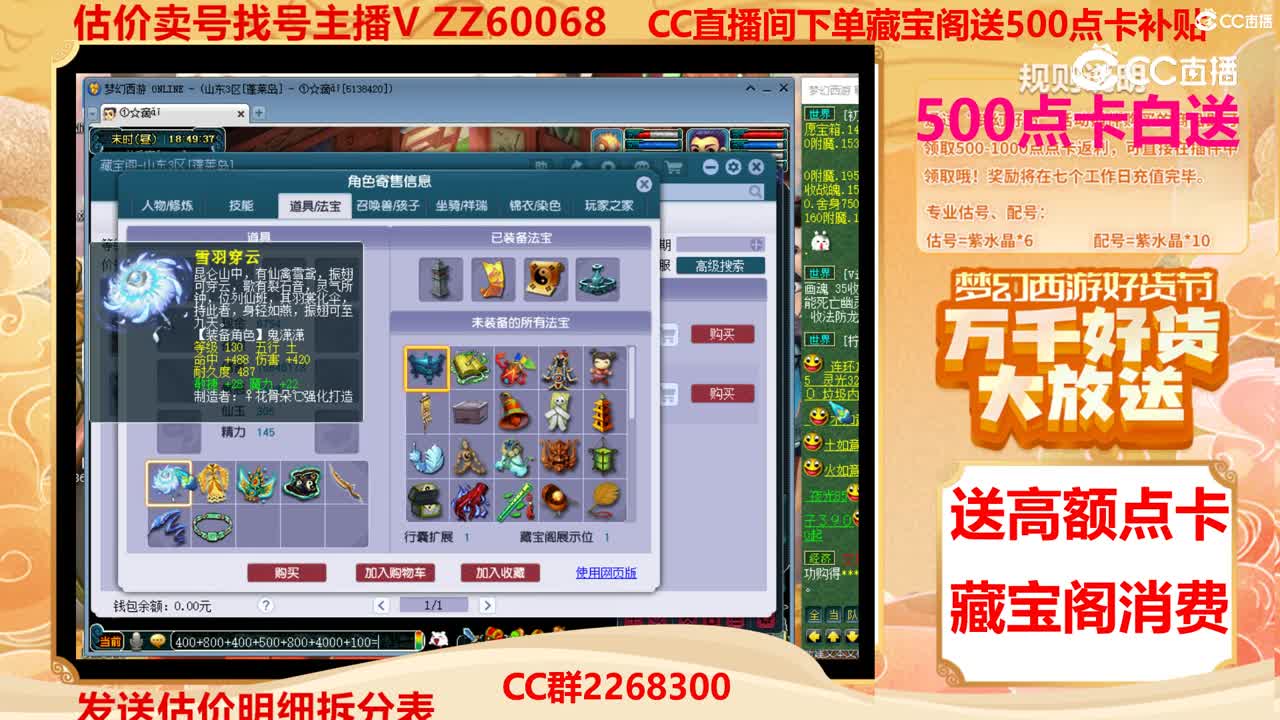 【主播点评】4286006