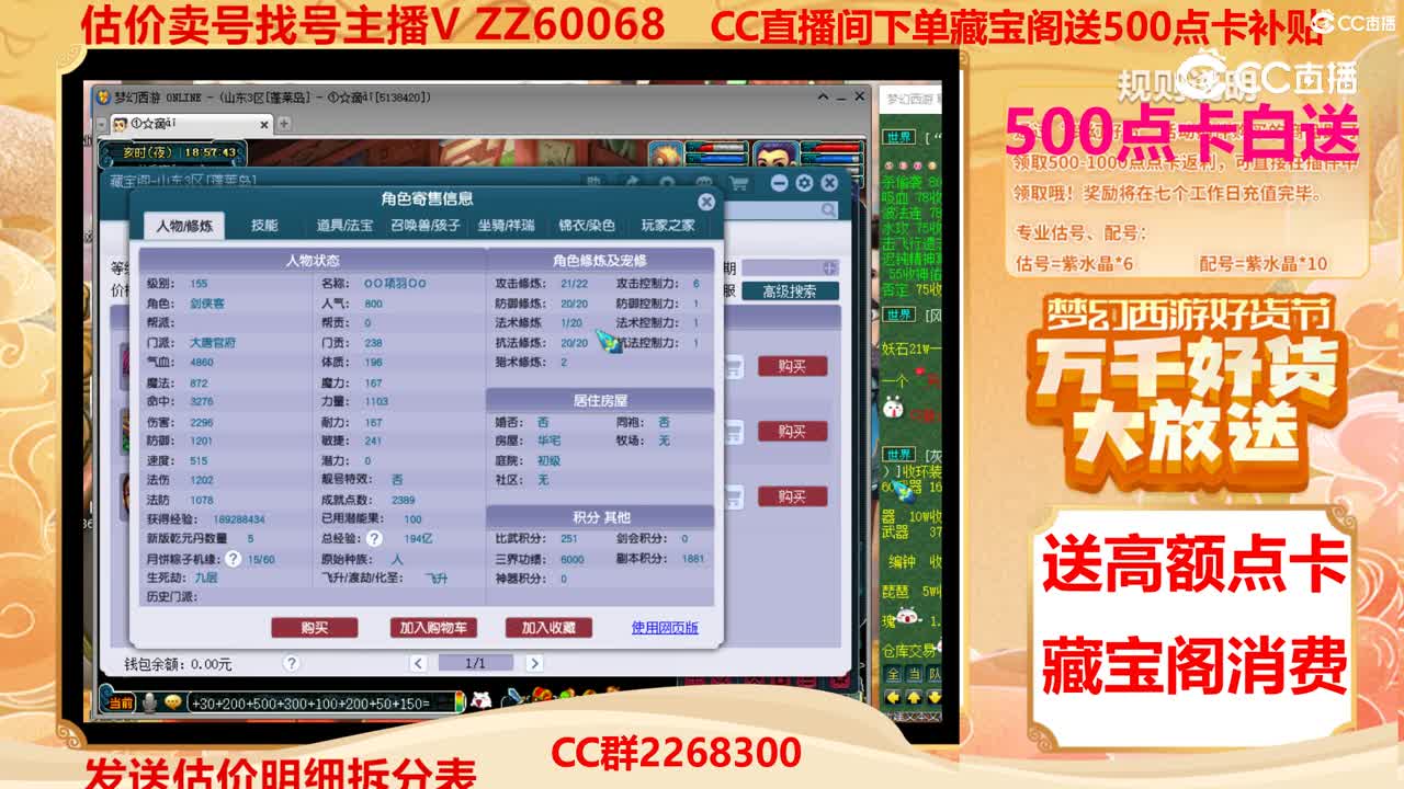 【主播点评】48764626