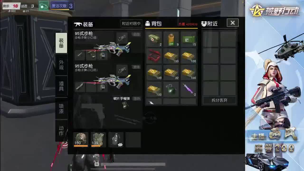 流浪火星~ 第2段