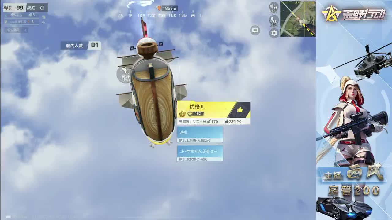 流浪火星~ 第3段