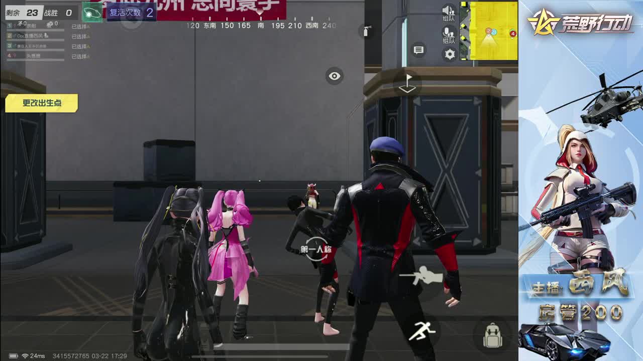 流浪火星~ 第4段