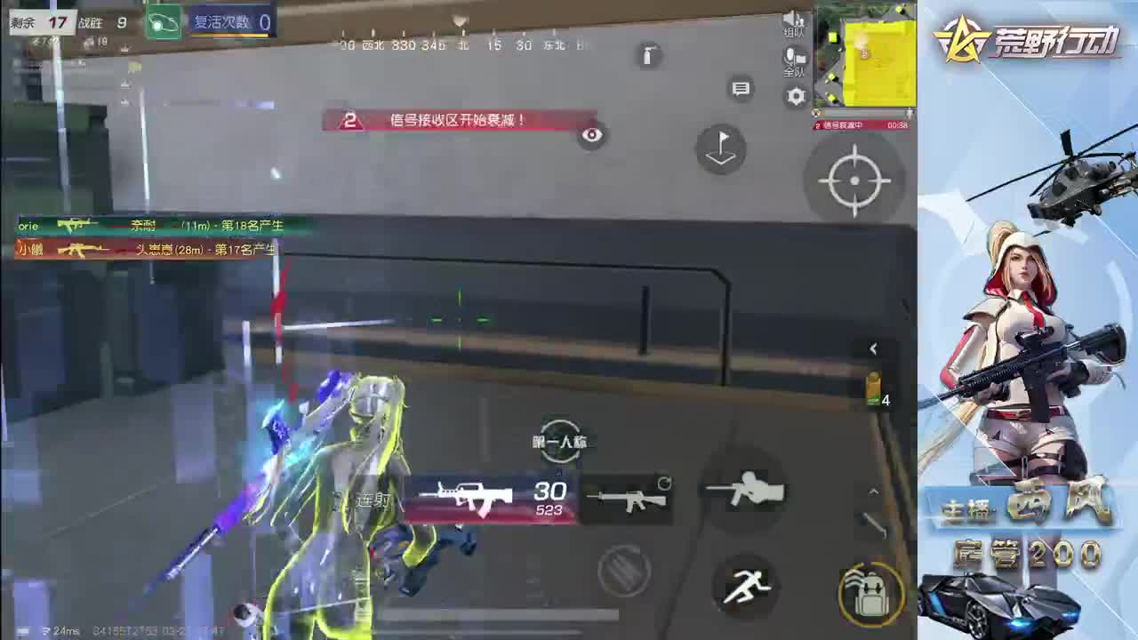 流浪火星~ 第5段