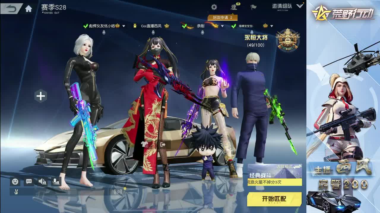 流浪火星~ 第6段