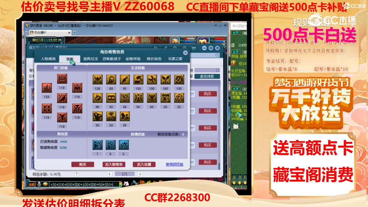 【主播点评】34347773