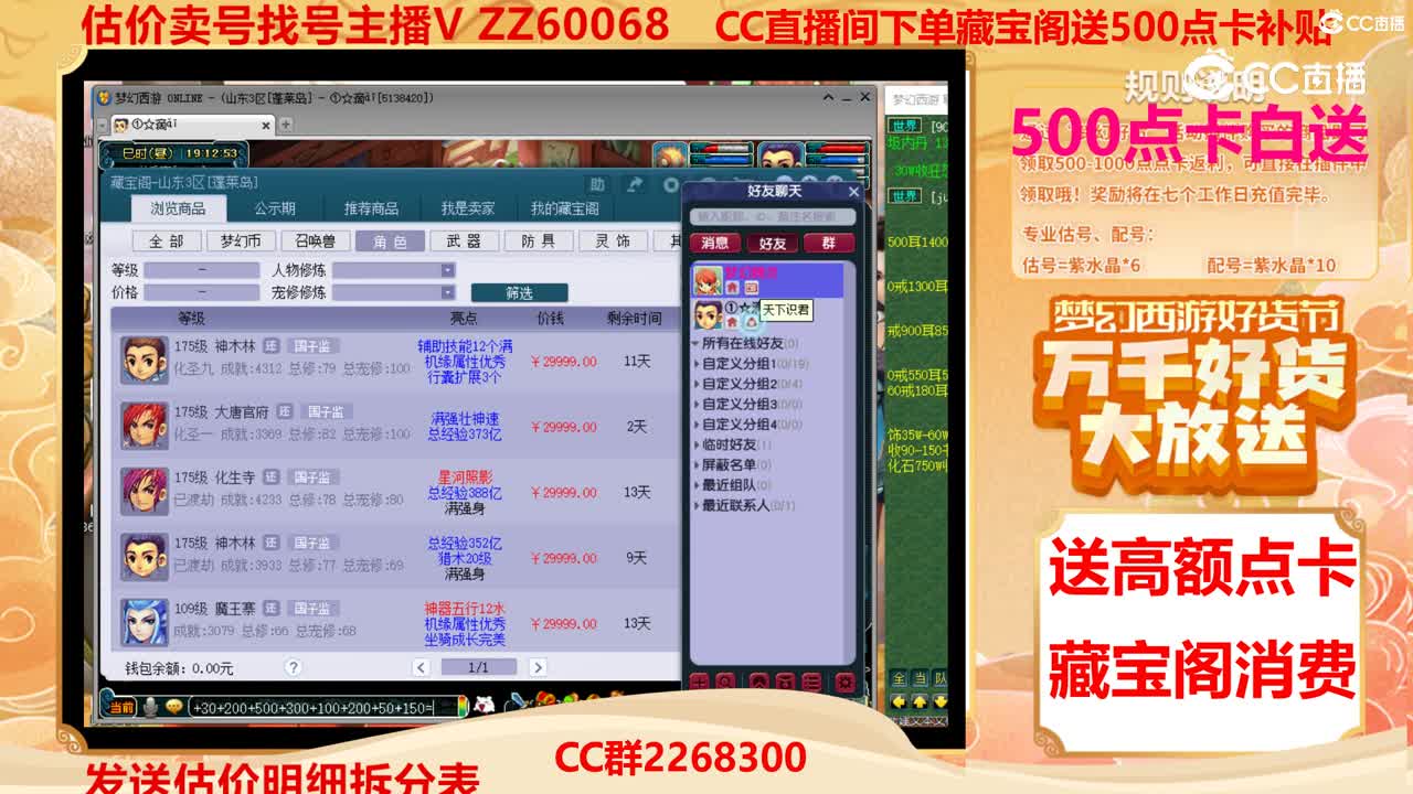 【主播点评】毗舍童子