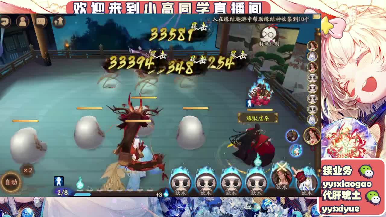 接魂土/魂王/师徒/托管 第9段