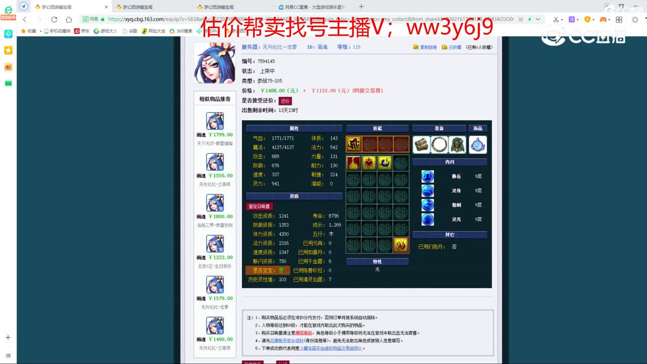 【主播点评】画魂