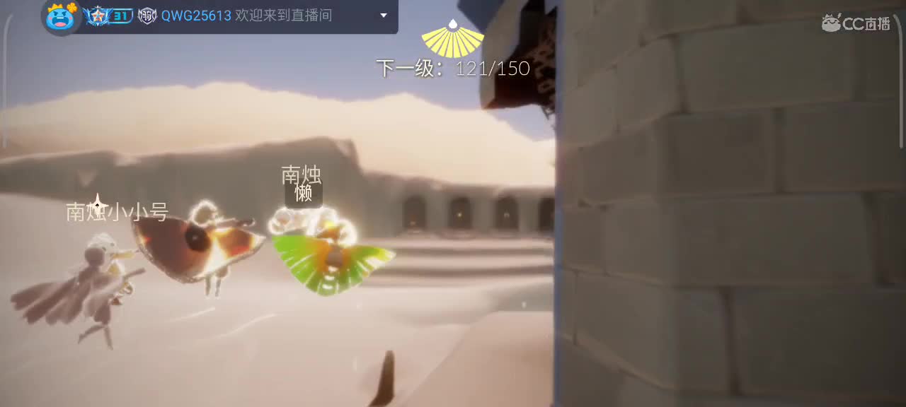 午间光遇时间 第2段