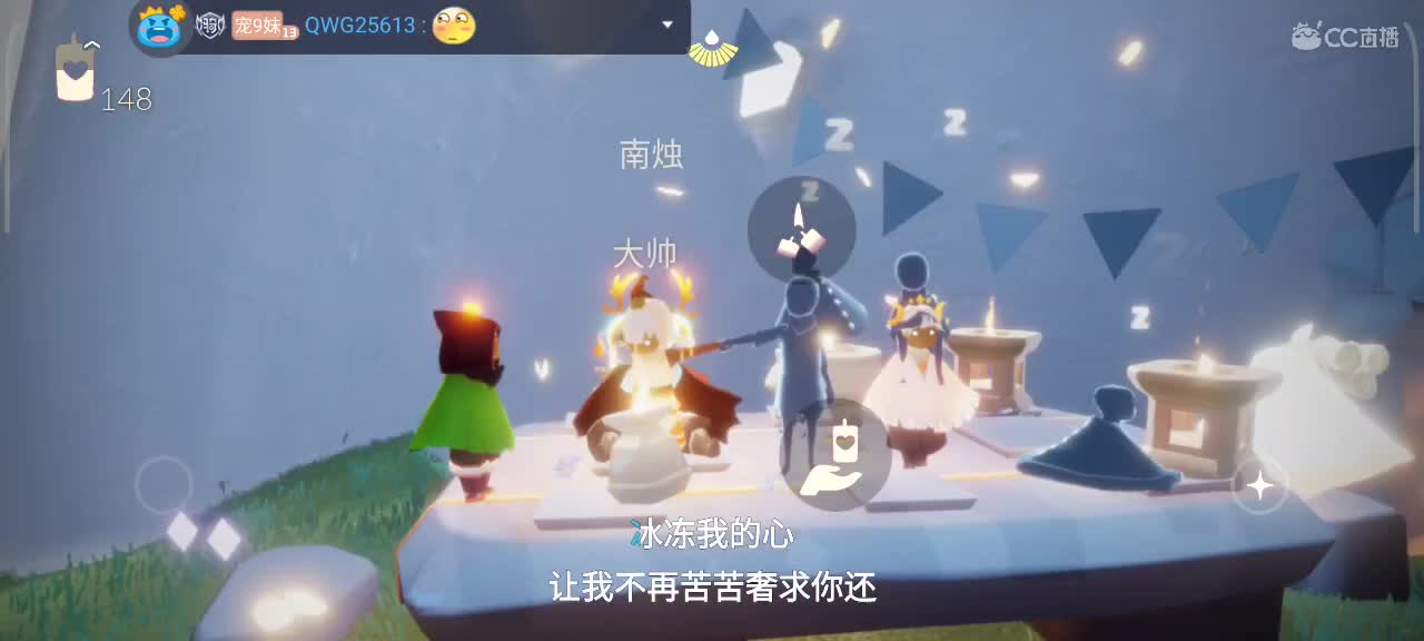 午间光遇时间 第3段