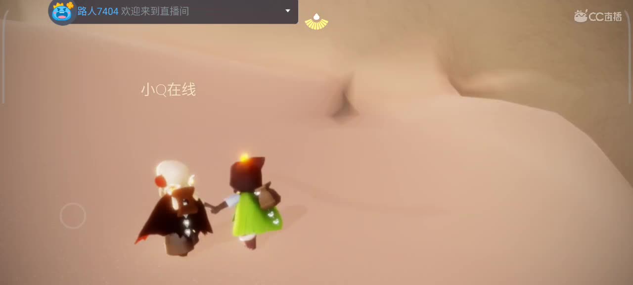 午间光遇时间 第4段