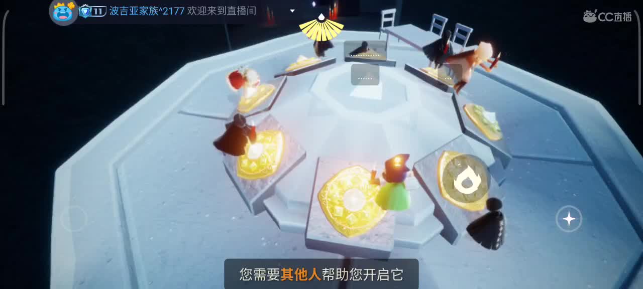 午间光遇时间 第8段