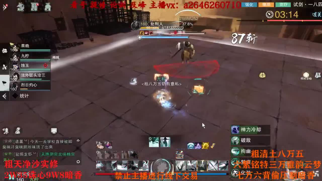 你在玩什么呀？唐丑猿？ 第9段