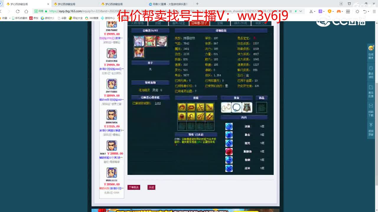 【主播点评】龙宫
