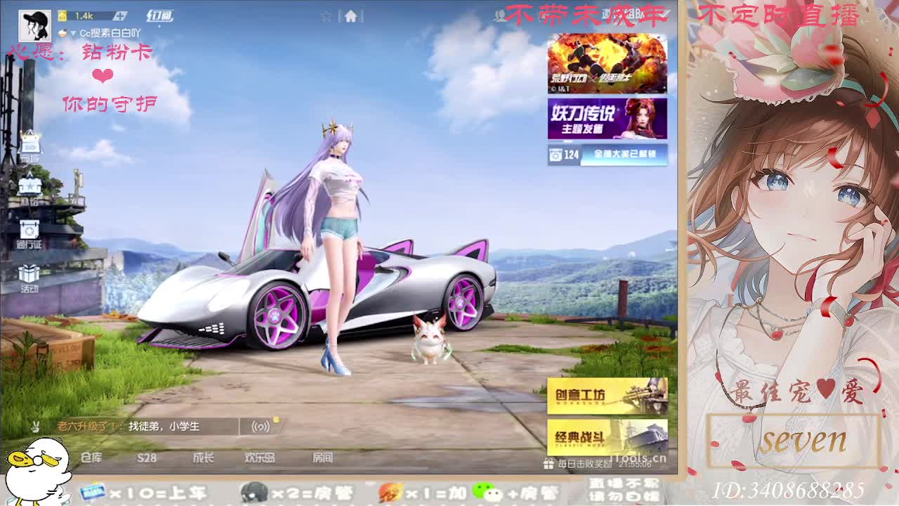 以欢喜之心慢度日常 第2段