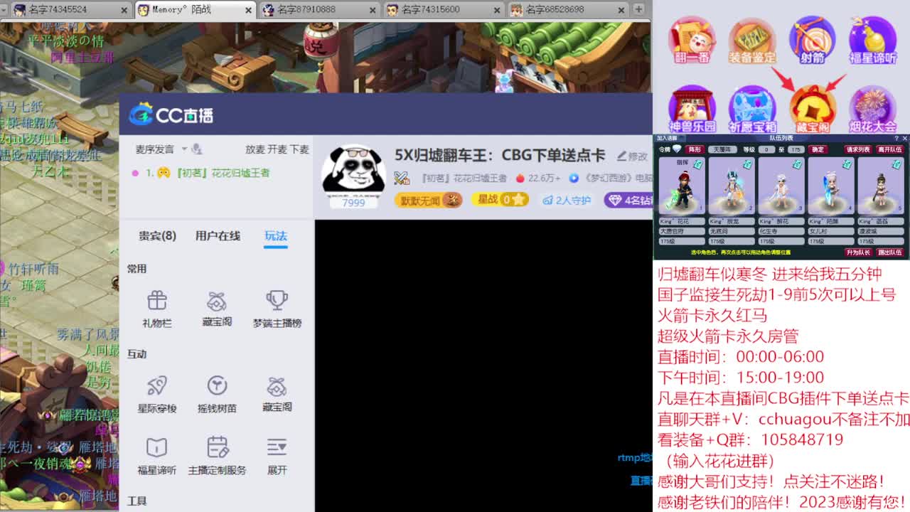 3星莫愁铃 月光草：CBG下单送点卡 第1段
