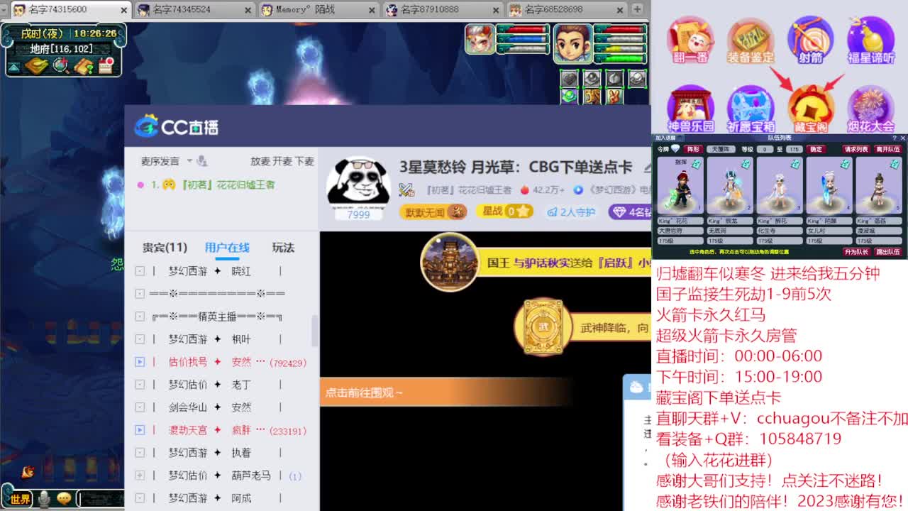 3星莫愁铃 月光草：CBG下单送点卡 第4段