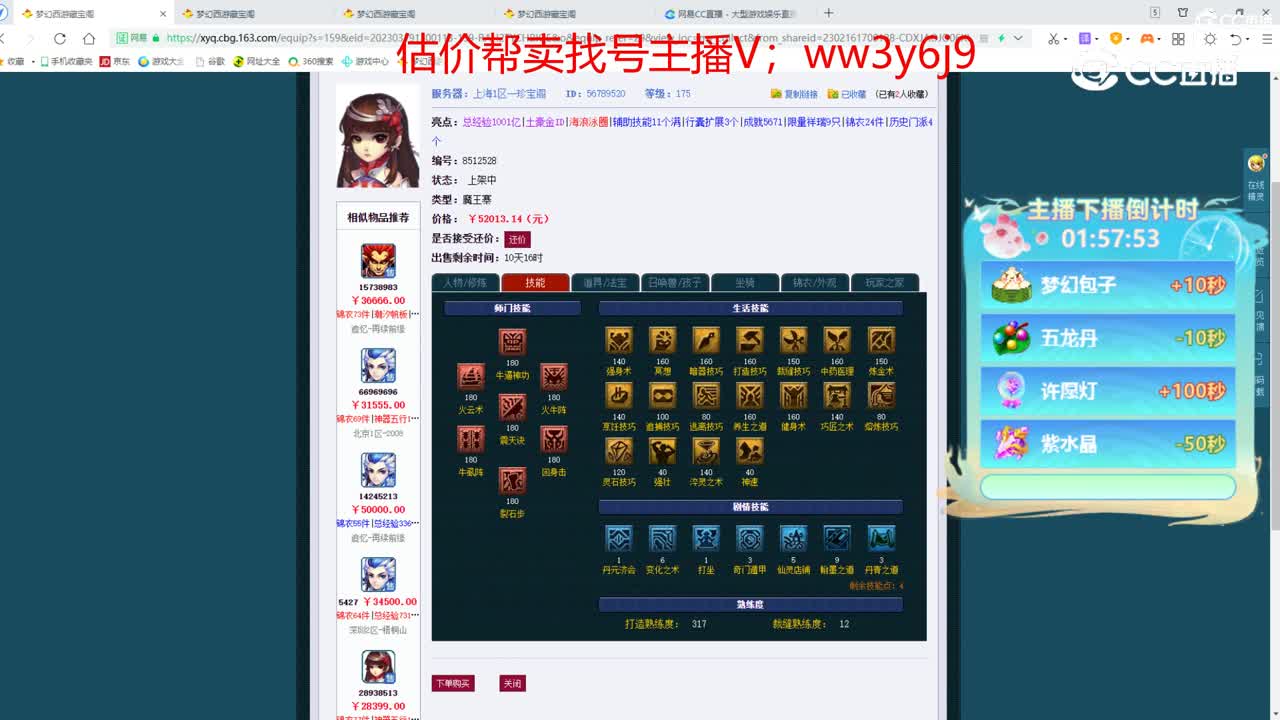 【主播点评】魔王寨