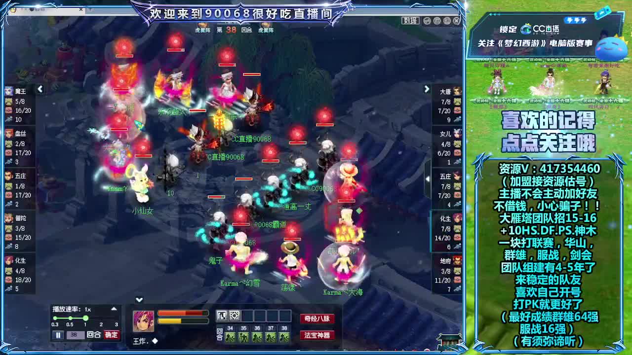 《指挥PK必修》解说群雄服战 第9段