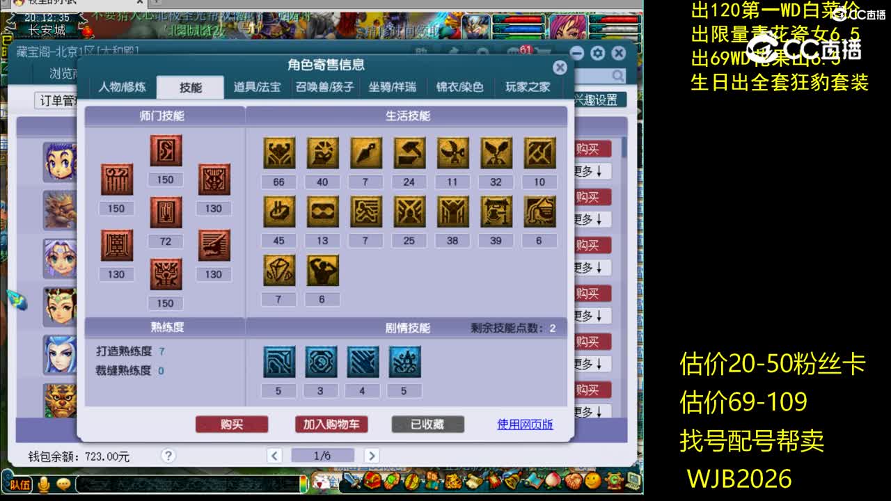 【主播点评】龙宫