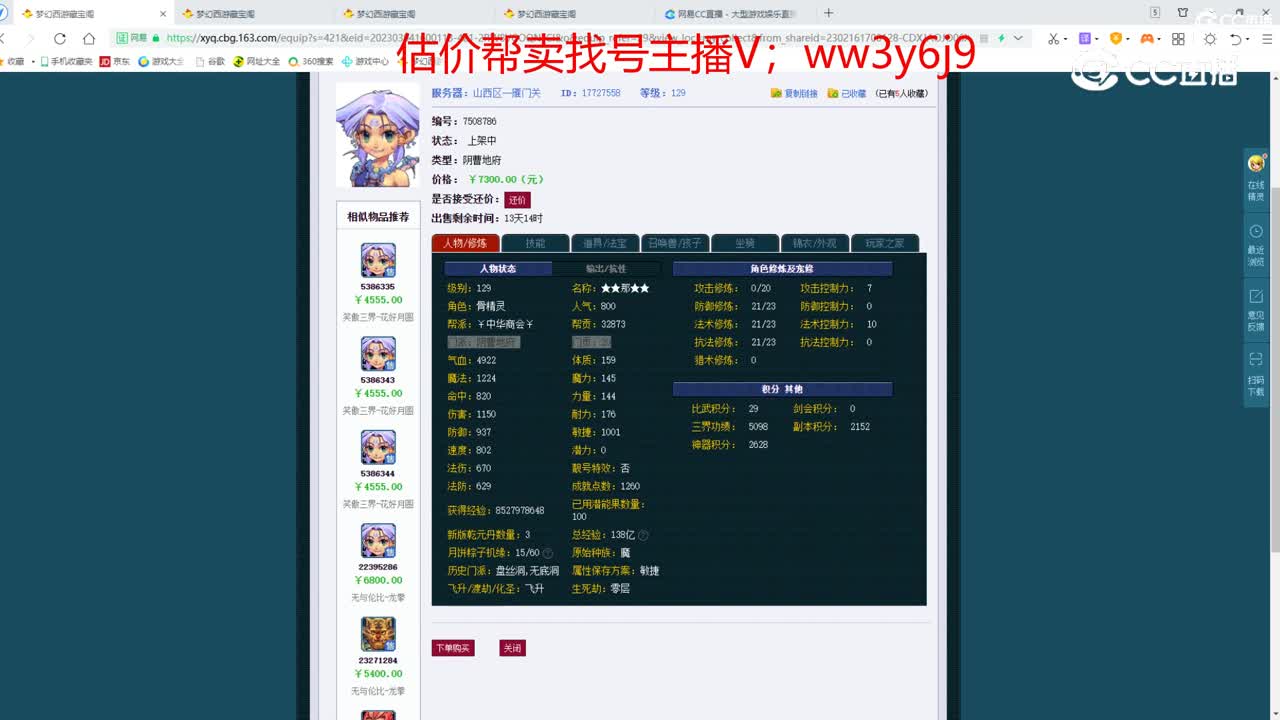 【主播点评】阴曹地府
